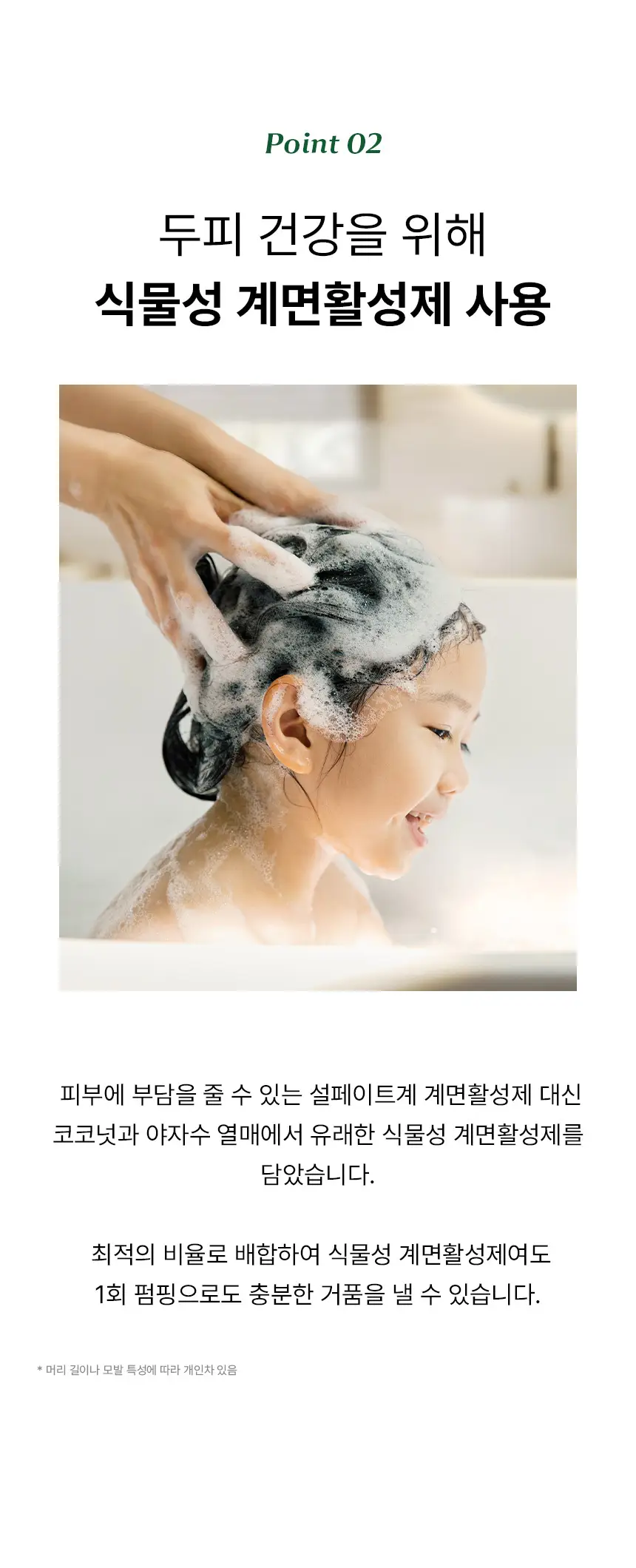 [청담샵 Pick] 티타드 레몬밤 뿌리 볼륨 샴푸 700ml 기획 (+리필 400ml 증정) 상세페이지 29